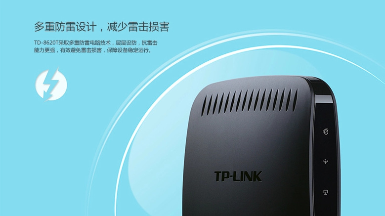 防雷上网两不误 TP-Link TD-8620T黄色版ADSL2+调制解调器解析